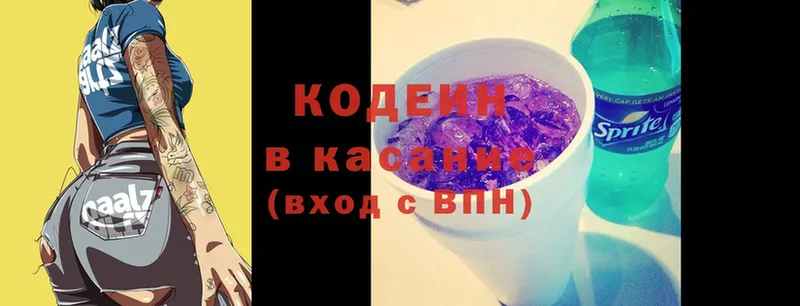 Кодеиновый сироп Lean напиток Lean (лин)  купить закладку  Аргун 